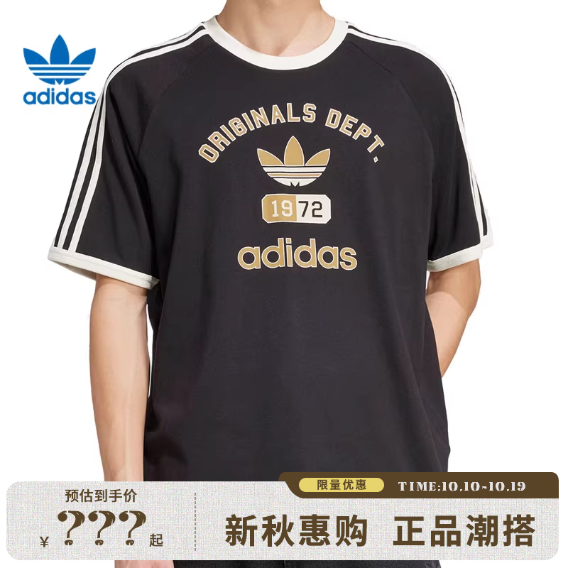 adidas阿迪达斯三叶草男子运动休闲短袖T恤法雅KD6265