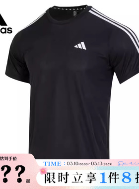 adidas阿迪达斯男子运动休闲短袖T恤IB8150
