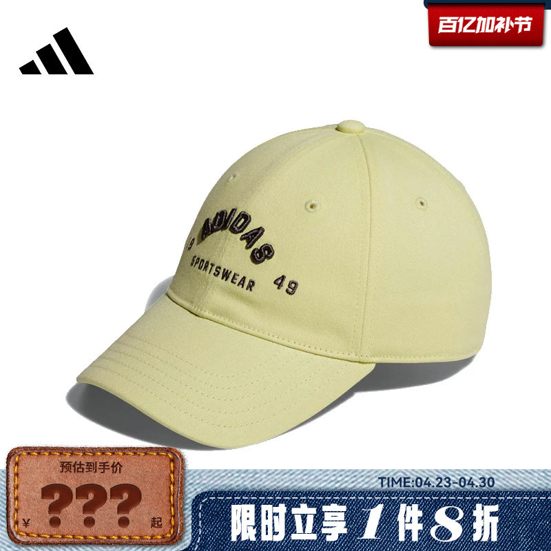 adidas阿迪达斯女子运动休闲帽子JY4786