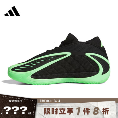 adidas阿迪达斯男鞋ANTHONY EDWARDS 2运动鞋篮球鞋JR1572