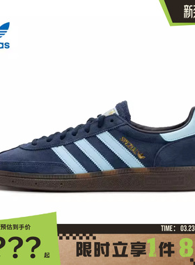 adidas阿迪达斯三叶草男女鞋HANDBALL运动鞋休闲鞋BD7633