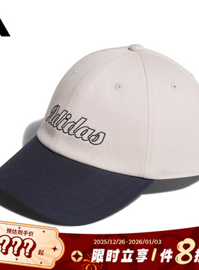 adidas阿迪达斯男女运动休闲鸭舌帽帽子KC0243