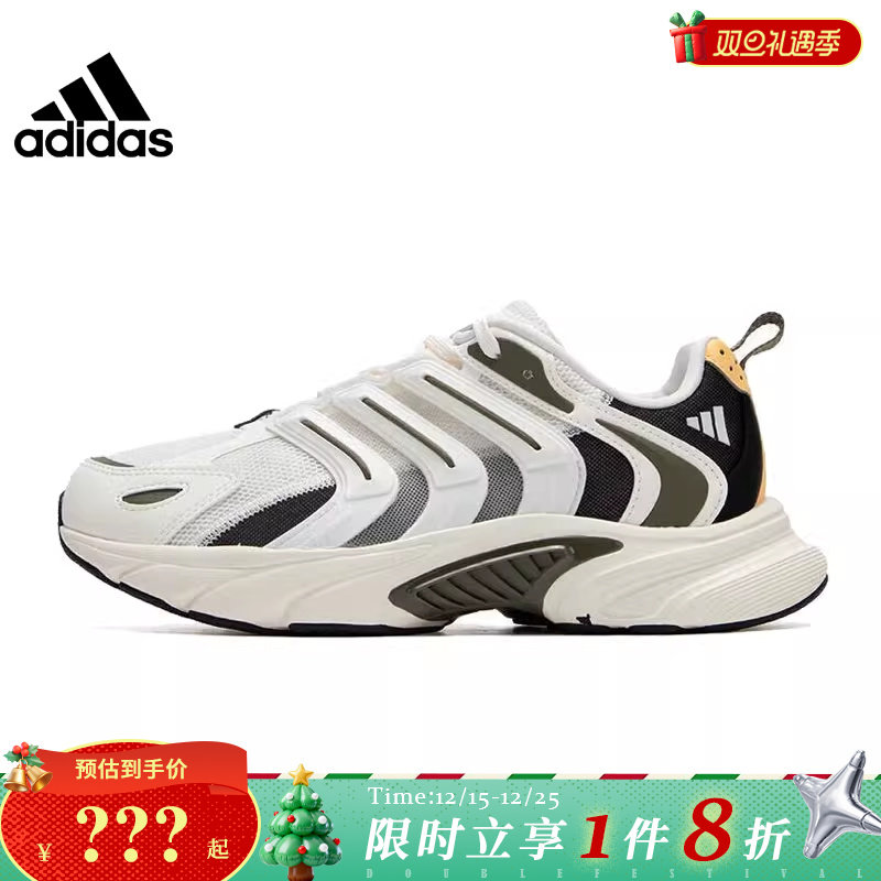 adidas阿迪达斯男鞋女鞋清风运动鞋跑步鞋IF6733