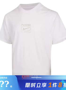 nike耐克男子运动休闲短袖T恤IM6143-100