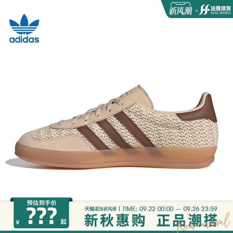 adidas阿迪达斯三叶草女鞋GAZELLE INDOOR运动休闲鞋法雅JS1418