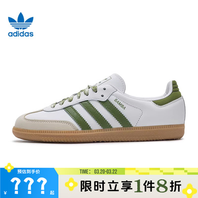 adidas阿迪达斯三叶草女鞋SAMBA OG运动鞋休闲鞋JS1352