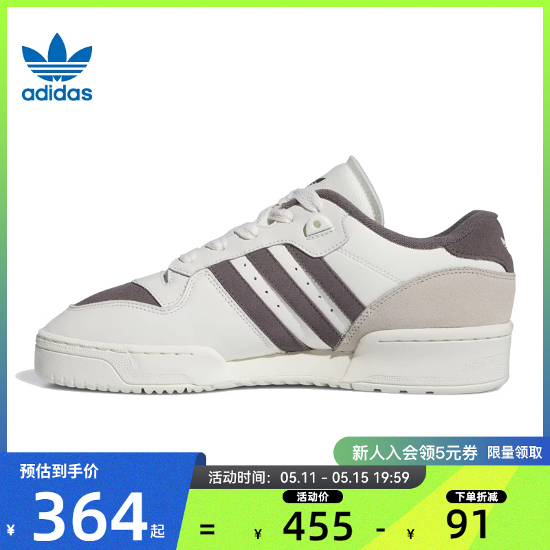 adidas阿迪达斯三叶草男女鞋RIVALRY运动休闲鞋法雅官方ID5386-封面