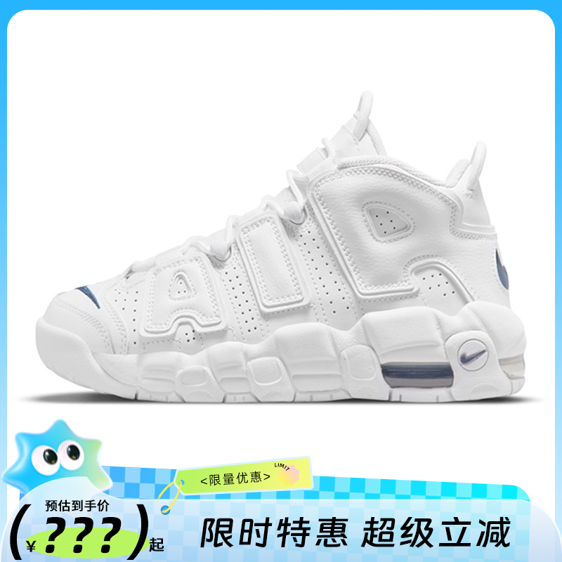 nike耐克大童鞋AIR MORE运动鞋篮球鞋法雅官方DH9719-100