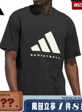 adidas阿迪达斯男子运动休闲短袖T恤JX5575