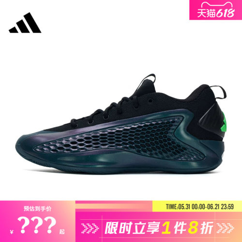 adidas阿迪达斯男女鞋ANTHONY EDWARDS 1运动鞋篮球鞋JQ6135
