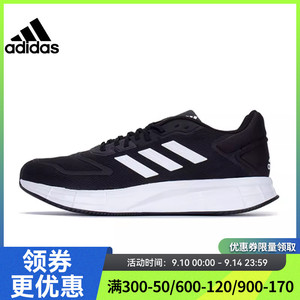 adidas 阿迪达斯夏季男鞋DURAMO 10运动鞋跑步鞋GW8336
