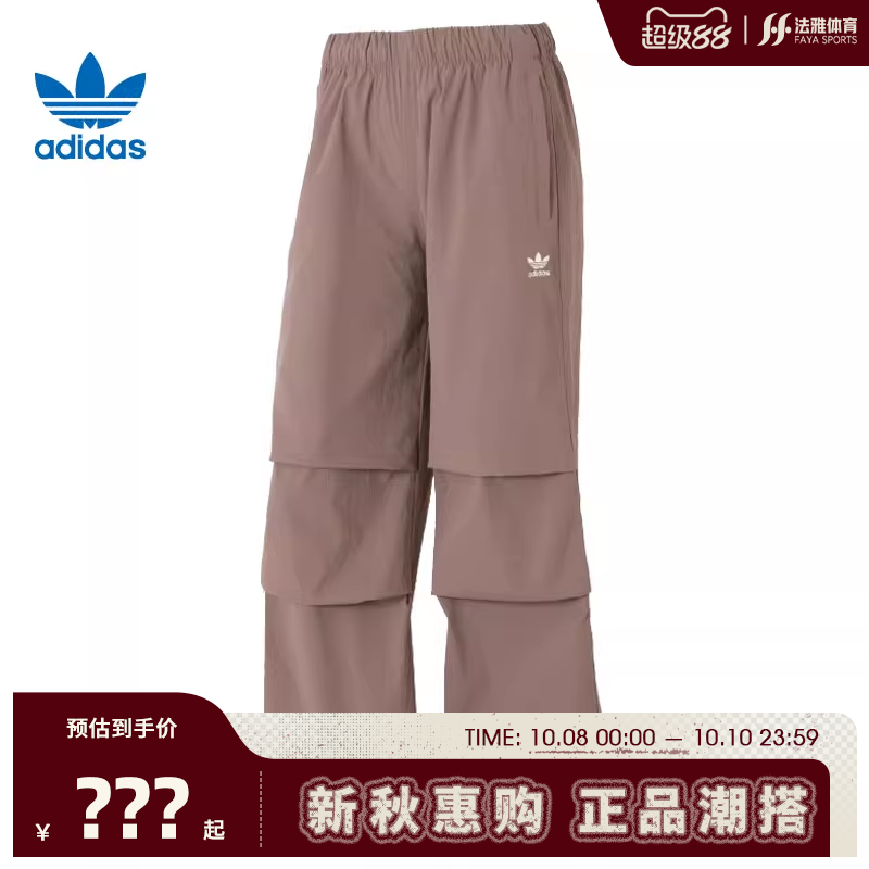 adidas阿迪达斯三叶草夏季女子运动休闲长裤裤子法雅JD0783