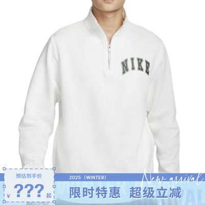 nike耐克男子运动休闲卫衣套头衫FZ0874-133