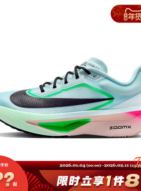 nike耐克女鞋ZOOM FLY 6运动鞋跑步鞋FN8455-402