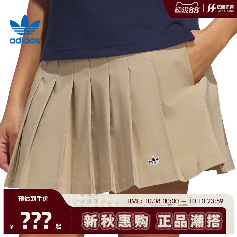 adidas阿迪达斯三叶草女子运动休闲半身裙裙子法雅JC6772
