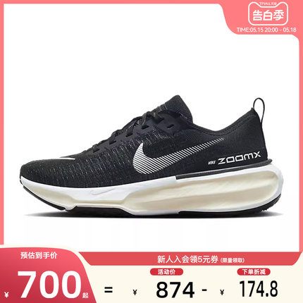 nike耐克女鞋ZOOMX运动鞋跑步鞋法雅官方DR2660-001