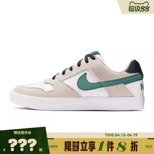 nike耐克男鞋SB DELTA FORCE VULC运动鞋休闲鞋942237-015