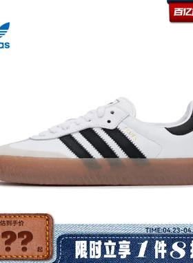 adidas阿迪达斯三叶草女鞋SAMBAE运动鞋休闲鞋JI1349