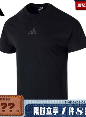 adidas阿迪达斯男子运动休闲短袖T恤JY8565