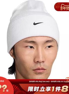 nike耐克男女运动休闲针织帽帽子HF0187-100