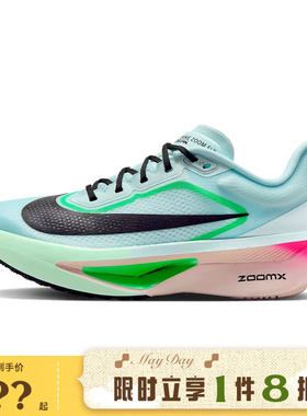 nike耐克女鞋ZOOM FLY 6运动鞋跑步鞋FN8455-402