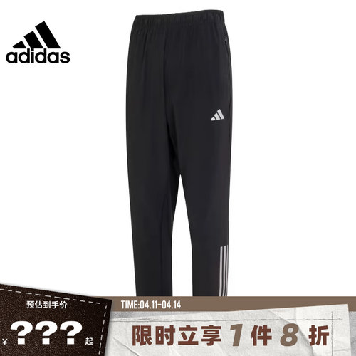 adidas阿迪达斯男子运动休闲长裤裤子IM7484