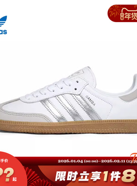 adidas阿迪达斯三叶草女鞋SAMBA OG运动鞋休闲鞋JI2725
