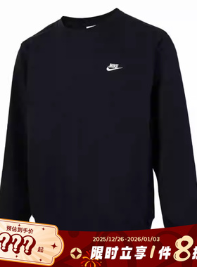 nike耐克男子运动休闲卫衣套头衫FN3889-010