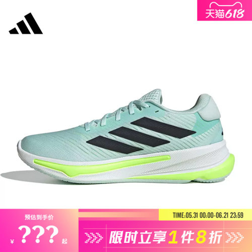 adidas阿迪达斯男女鞋SUPERNOVA EASE运动鞋跑步鞋JR6935