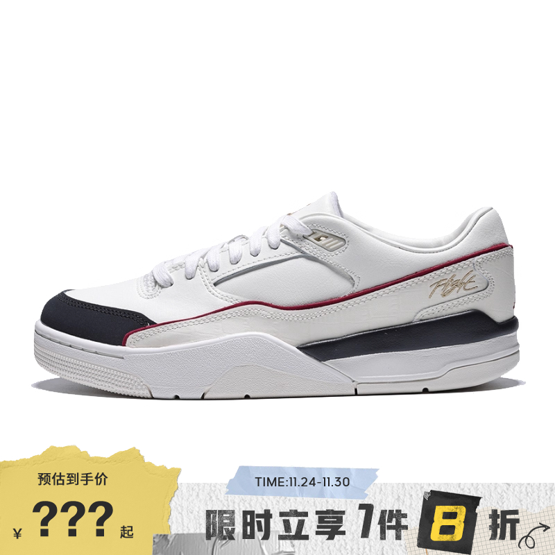 nike耐克男鞋JORDAN FLIGHT COURT运动鞋篮球鞋IH7321-131