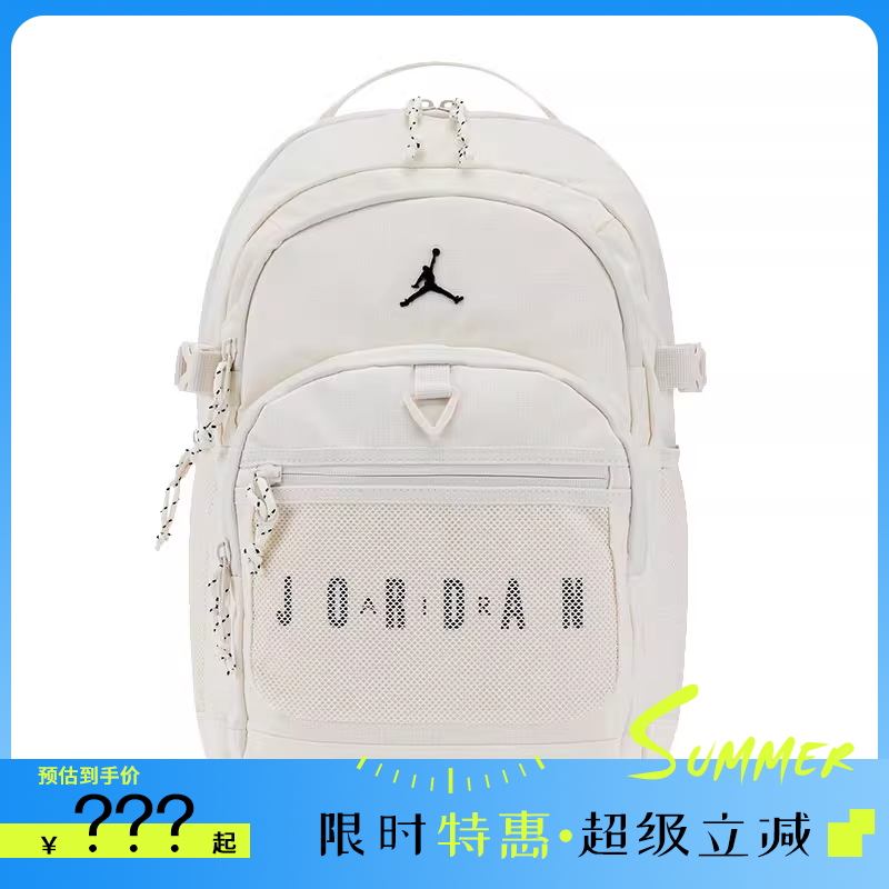 nike耐克夏季儿童JORDAN运动休闲双肩包法雅官方II6547-110