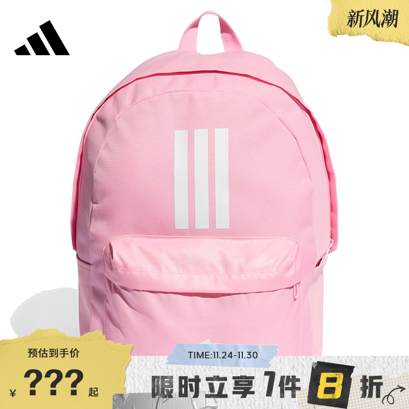 adidas阿迪达斯女子运动休闲双肩包IS7046