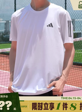 adidas阿迪达斯男子运动休闲短袖T恤IK7436