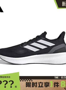 adidas阿迪达斯男女鞋PUREBOOST 5运动鞋跑步鞋IF9191