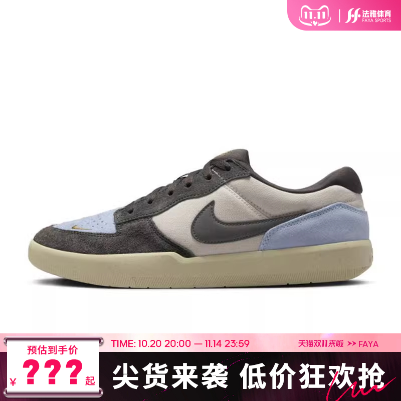nike耐克夏季男鞋SB FORCE运动鞋休闲鞋法雅官方DV5477-102