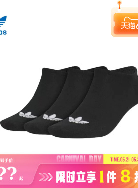 adidas阿迪达斯三叶草男女运动休闲袜子JC9284