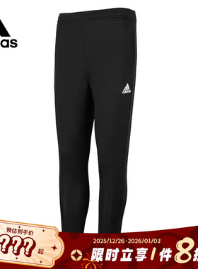 adidas阿迪达斯男子运动休闲长裤裤子HC0332