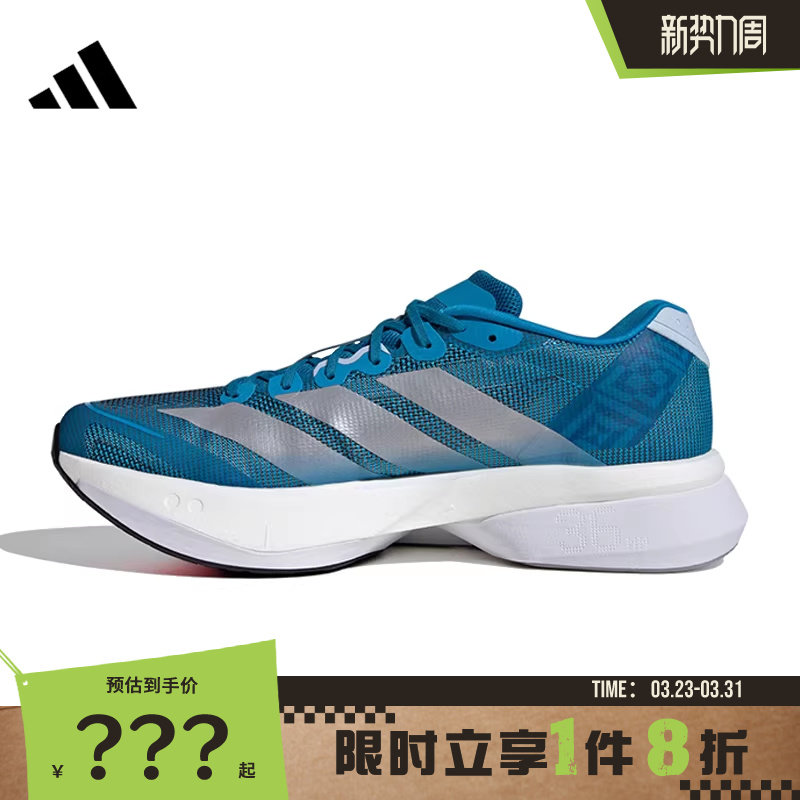 adidas阿迪达斯男鞋ADIZERO BOSTON 13运动鞋跑步鞋JR4868