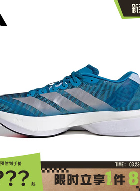adidas阿迪达斯男鞋ADIZERO BOSTON 13运动鞋跑步鞋JR4868