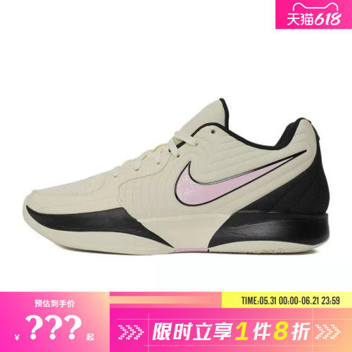 nike耐克男鞋JA 2运动鞋篮球鞋FD7327-100