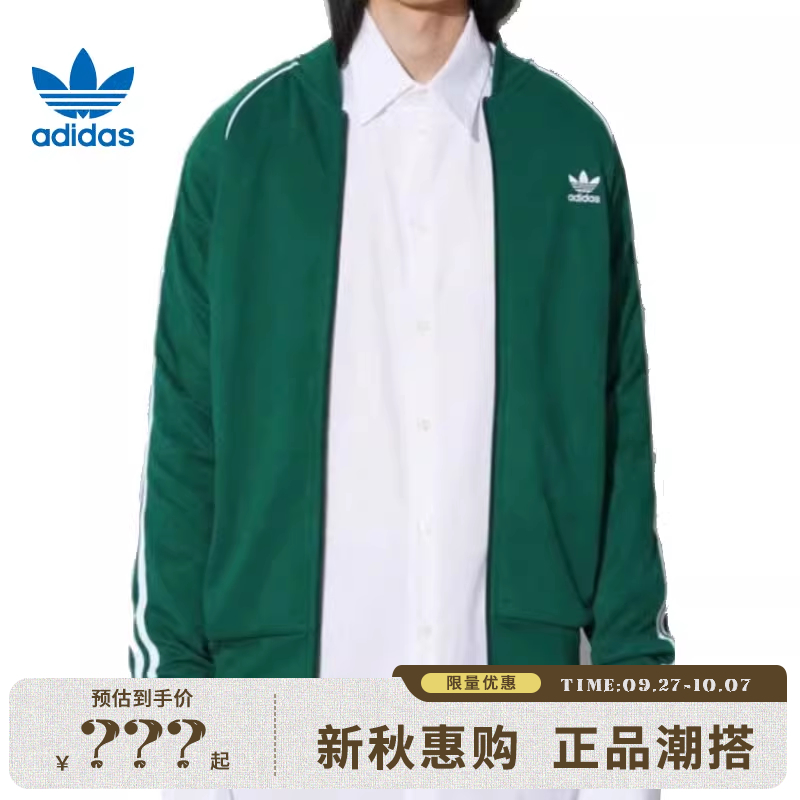 adidas阿迪达斯三叶草男子运动休闲夹克外套法雅官方IR9863