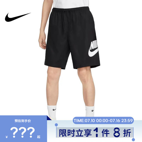 nike耐克夏季男子运动休闲短裤裤