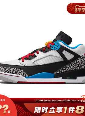 nike耐克男鞋JORDAN SPIZIKE运动鞋篮球鞋IM7425-004