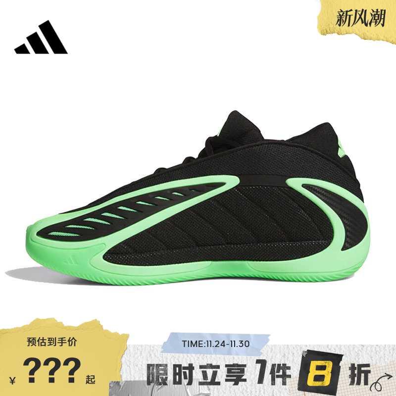 adidas阿迪达斯男鞋ANTHONY EDWARDS 2运动鞋篮球鞋JR1572