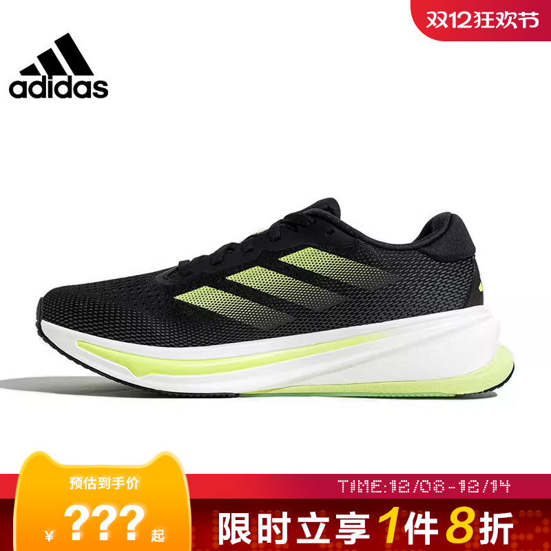 adidas阿迪达斯男鞋SUPERNOVA运动鞋跑步鞋JH9628