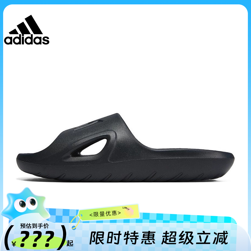 adidas阿迪达斯男鞋女鞋ADICANE运动鞋拖鞋法雅官方HQ9915