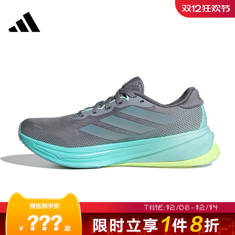 adidas阿迪达斯女鞋SUPERNOVA RISE 2运动鞋跑步鞋JQ7691