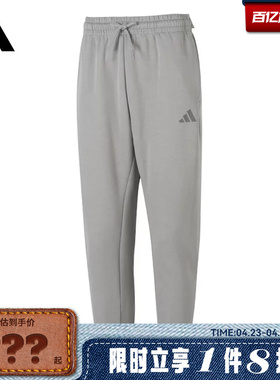 adidas阿迪达斯男子运动休闲长裤裤子JD4950