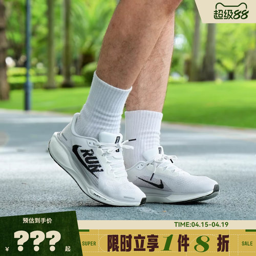 nike耐克男鞋AIR ZOOM PEGASUS 41运动鞋跑步鞋IB5697-100