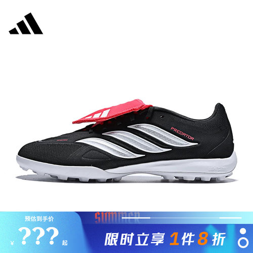 adidas阿迪达斯男女鞋PREDATOR LEAGUE FT运动鞋足球鞋JR5029